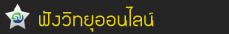 �ѧ�Է���͹�Ź�